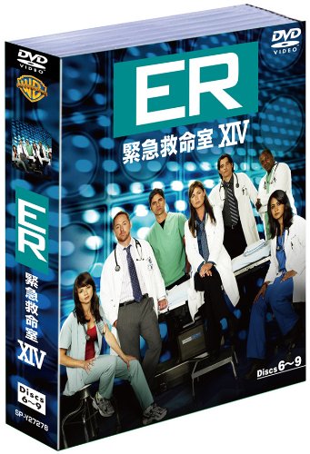 ER 緊急救命室＜フォーティーン＞セット2