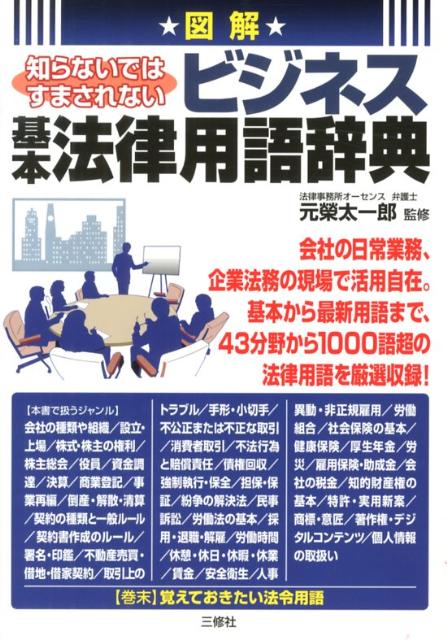 ŷ֥å㤨֥ӥͥˡΧѸ켭ŵ ΤʤǤϤޤʤ [ Ϻ ]פβǤʤ1,980ߤˤʤޤ