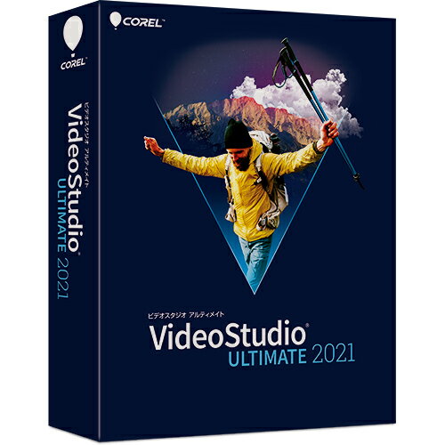 VideoStudio Ultimate 2021 特別版