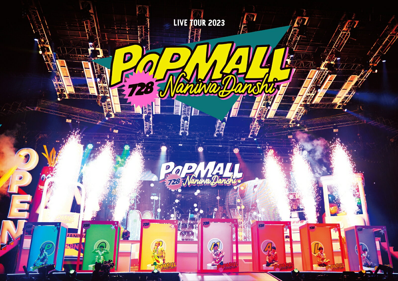 なにわ男子 LIVE Blu-ray＆DVD「なにわ男子 LIVE TOUR 2023 'POPMALL'」 2月14日(水)リリース決定！

今年7月から10月にかけて行われた「なにわ男子 LIVE TOUR 2023 'POPMALL'」。昨年のデビューツアーを上回る全9会場44公演、
約46万5千人を動員した、なにわ男子最大規模のアリーナツアーより8月10日の横浜アリーナ公演をパッケージ化。
架空のショッピングモール「POPMALL」をテーマに、アルバムリード曲となる「Poppin' Hoppin' Lovin'」や
ミニバギーに乗りステージを縦横無尽に駆け抜けた「Super Drivers !!」をはじめ、約10万個の色とりどりのカラーボールがステージ上から降り注いだ「ハッピーサプライズ」など、
アルバム「POPMALL」からは計15曲を披露。ハッピーでパワフルで『POP』な世界観で包まれた「POPMALL」が映像になって再びOPEN！

＜通常盤＞には、ツアー全会場のMCの模様をダイジェストでまとめた「POPMALL MC Collection」を収録。
バースデーサプライズやツアーならではのご当地トークなど、LIVE本編のMCを除く、全43公演を収録。

※ジャケットビジュアルは、初回限定盤・通常盤でそれぞれ異なります。
※Blu-ray / DVDで収録内容は全て共通となります。