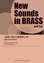 New Sounds in BRASS NSB...