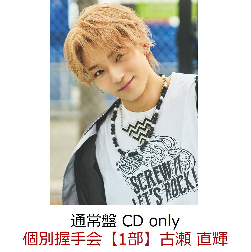 【楽天ブックス限定抽選特典】【イベント対象】【クレジットカード決済限定】FUN (通常盤 CD only)(個別握手会抽選対象【1部】古瀬 直輝)