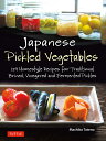 ŷ֥å㤨Japanese Pickled Vegetables 130 Homestyle Recipes for Traditional Brined Vinegared and Fermented Pickles [ Machiko Tateno ]פβǤʤ2,090ߤˤʤޤ