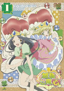 Princess Beware — Blu-ray/DVD cover