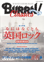 BURRN！CLASSICS（Vol．2）