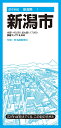 都市地図新潟県 新潟市 [ 昭文社 地図 編集部 ]