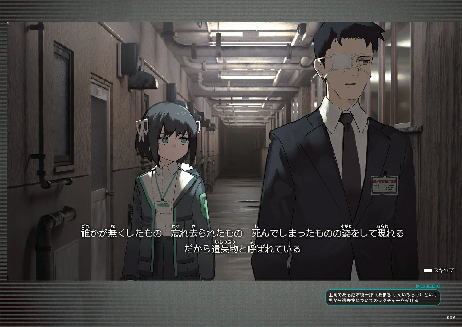 遺失物統轄機構 [ ほし ]の紹介画像2