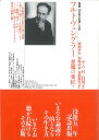 フルトヴェングラー 悪魔の楽匠〈上巻〉 （叢書・20世紀の芸術と文学） [ サム