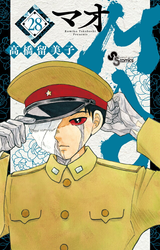 MAO（28）