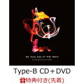 【先着特典】My Turn feat. JP THE WAVY/愛傷 (Type-B CD＋DVD)(オリジナルトレカ(全7種ランダム))