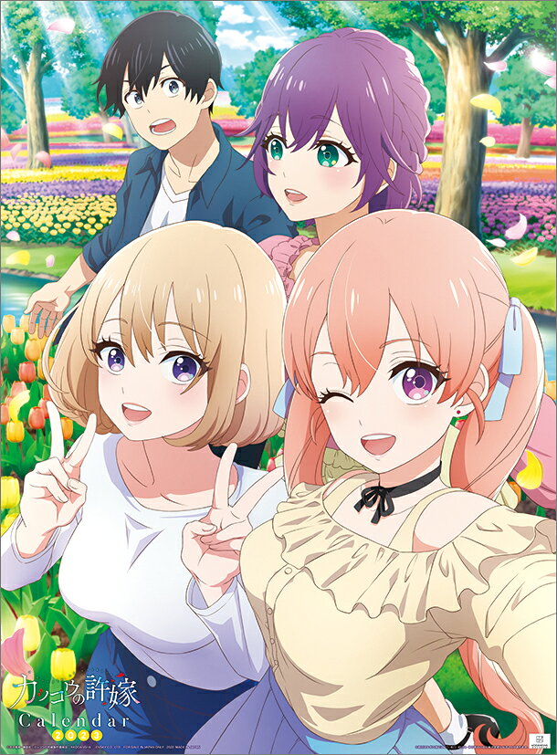 TVアニメ「カッコウの許嫁」（2023年1月始まりカレンダー）