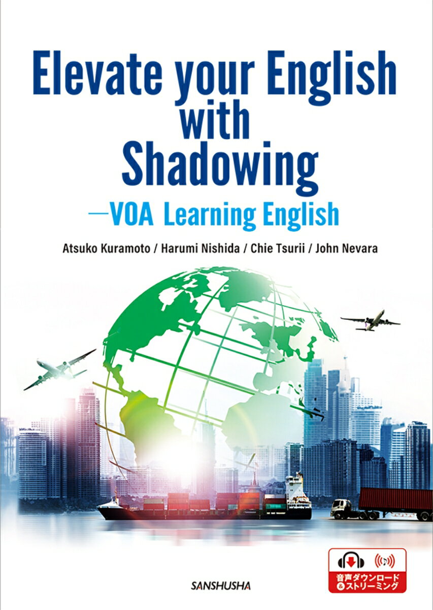 シャドーイングでスキルアップーVOA Learning Englishでいまを読む　Elevate your English with Shadowing-VOA Learning English