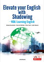 シャドーイングでスキルアップーVOA Learning Englishでいまを読む Elevate your English with Shadowing-VOA Learning English 倉本 充子