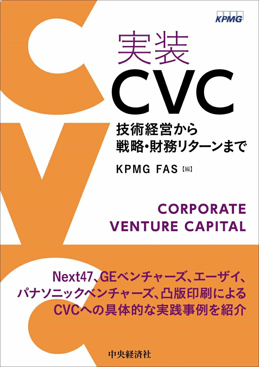  CVC ѷбĤά̳꥿ޤ [ KPMG FAS ]