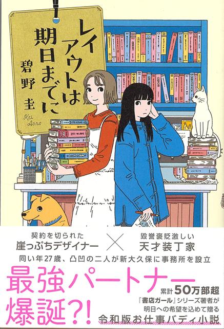 【バーゲン本】レイアウトは期日までに