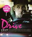 ドライヴ【Blu-ray】
