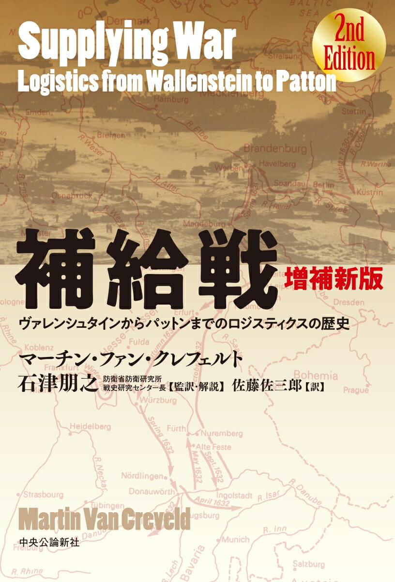 【中古】 最強　世界の戦闘車両図鑑／坂本明【イラスト・解説】