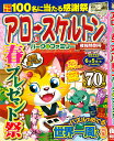アロー&スケルトンパーク&ファミリー 夜桜特別号