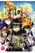 HEROES BE PLUS ULTRA僕らの学校はこんな感じだ の表紙