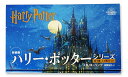 ＜新装版＞ハリー・ポッターシリーズ　全7巻11冊セット [ J．K．ローリング ]