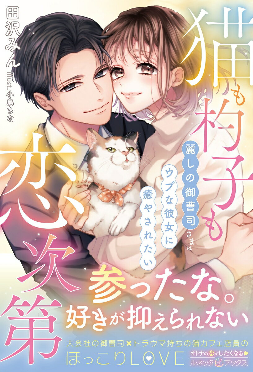 ルネッタブックスの新刊|ライトノベル発売日|Lnovel ルネッタブックスの新刊|ライトノベル発売日|Lnovel