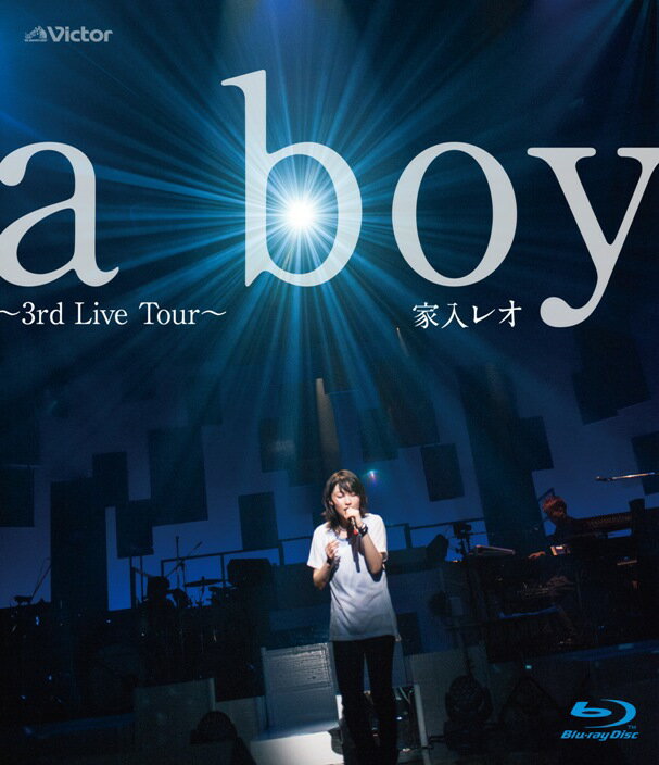 a boy ～3rd Live Tour～【Blu-ray】 [ 家入レオ ]