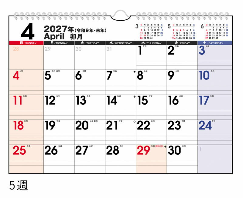 2027年版 1月始まり E62 エコカレンダー壁掛 高橋書店A4サイズ壁掛タイプ