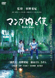マンガ肉と僕 Kyoto Elegy