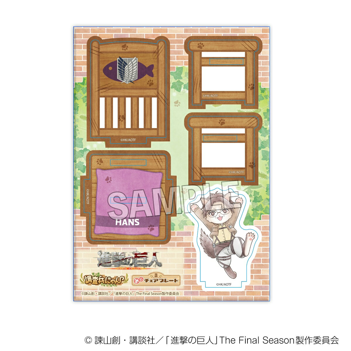 進撃の巨人　調査兵にゃん　みにチェアプレート　ハンジ