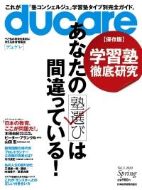ducare Vol.3 2010 Spring