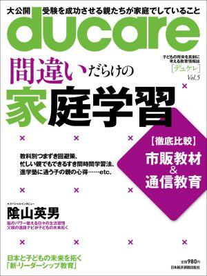 ducare Vol.5