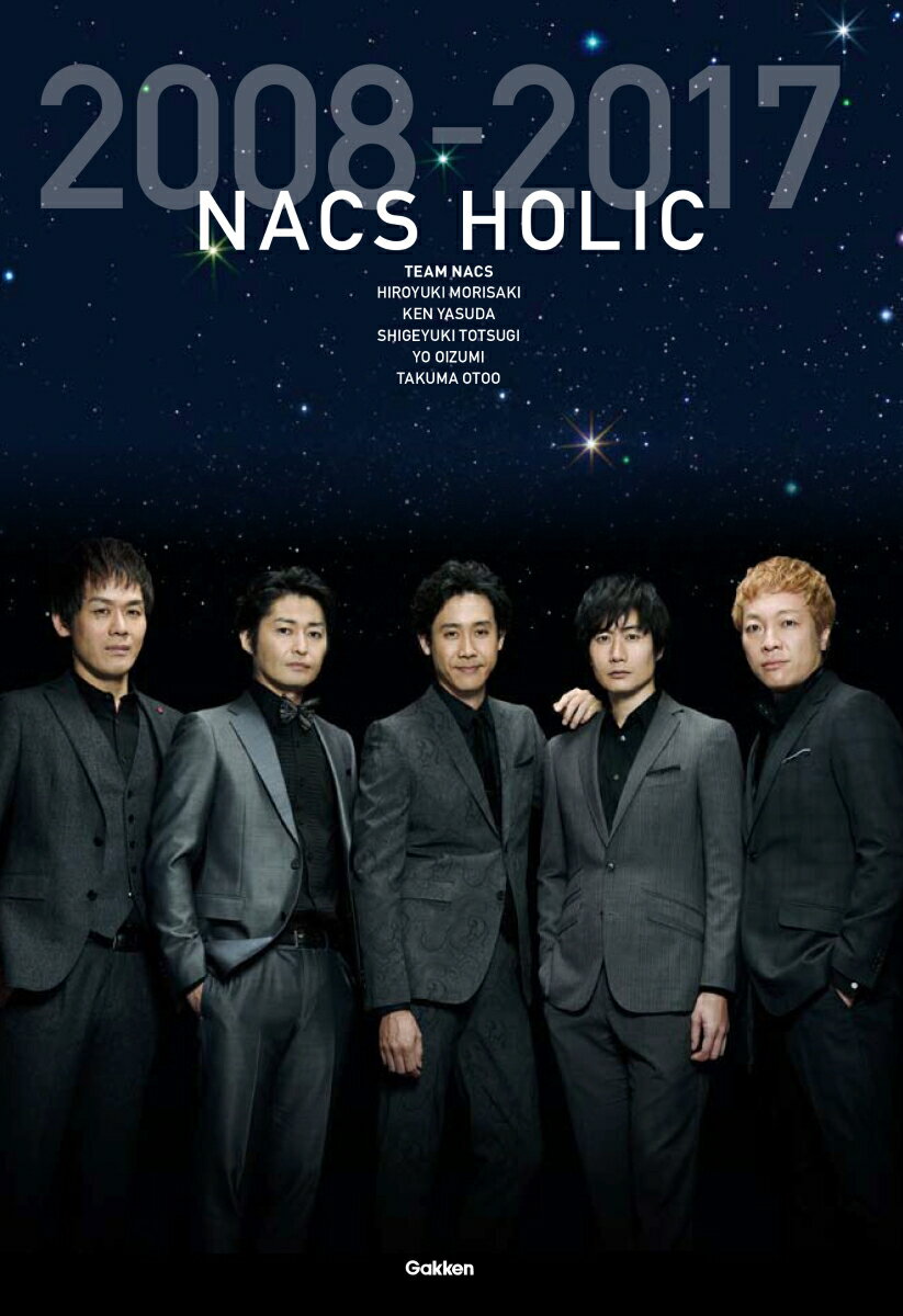 NACS HOLIC 2008-2017