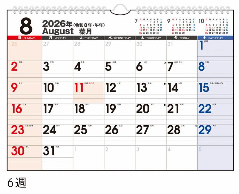 2026年版 1月始まり E62 エコカレンダ...の紹介画像2