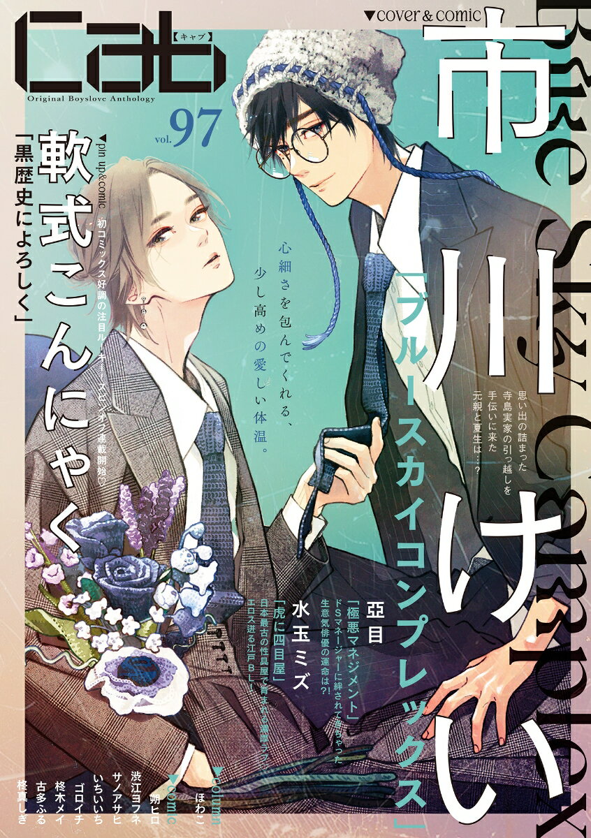 楽天市場】cab 東京漫画社の通販 