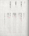 【バーゲン本】ペン字レッスンブック1　近代小説編ー書いて楽しむ日本の文学 （墨ビギナーズ） [ 鈴木　啓水 ]