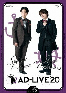 木村昴 仲村宗悟アドリブ 2020 ダイ5カン キムラスバル ナカムラシュウゴ キムラスバル ナカムラシュウゴ 発売日：2021年04月28日 予約締切日：2021年04月24日 (株)アニプレックス ANSXー10209/10 JAN：4534530125323 ＜ストーリー＞ ADーLIVE×リアル脱出ゲームを数々企画してきた謎制作のエキスパート SCRAP 奇跡のコラボレーション。 即興劇と謎解きが絡み合う「ADーLIVE 2020」。 舞台となるのは“豪華客船”。 様々な謎解きが仕掛けられた“謎解き豪華客船”の船上で出会うのは【届けたい物がある人】と【どうしても会いたい人がいる人】 順調に航海していると思われていた豪華客船は突如沈没の危機に遭遇！ しかし、脱出を試みる二人の前には様々な謎が立ちはだかる！ 海をゆく船上、限られた世界観の中で、どんな物語が紡がれていくのか！？ 果たして彼らは無事脱出し、それぞれの目的を果たすことができるのか！？ 「ADーLIVE」史上、最も予測不能な「ADーLIVE 2020」、お見逃しなく!! ＜キャスト＞ 木村昴 仲村宗悟 ＜スタッフ＞ 主催 ： ADーLIVE Project 総合プロデューサー ： 鈴村健一 &copy; ADーLIVE Project 16:9 カラー 日本語(オリジナル言語) リニアPCMステレオ(オリジナル音声方式) 日本 2020年 ADーLIVE2020 VOL.5 SUBARU KIMURA*SHUGO NAKAMURA DVD アニメ 国内 舞台・イベント アニメ 国内 その他 ブルーレイ アニメ