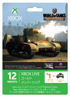 Xbox Live 12 ヶ月＋1ヶ月ゴールド メンバーシップ 『World of Tanks: Xbox 360 Edition』バージョンの画像