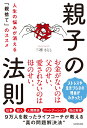 OD＞知られざる巨大市場・日本のLGBT （週刊東洋経済eビジネス新書） [ 週刊東洋経済編集部 ]