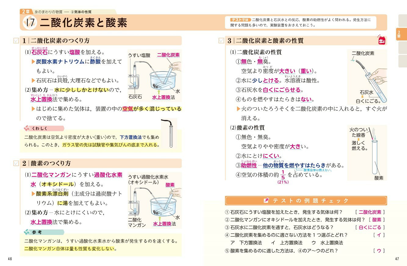 中1理科 改訂版 (定期テスト 出るナビ 3)...の紹介画像3