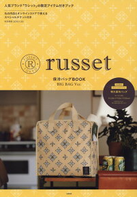 russet保冷バッグBOOK　BIG　BAG　Ver． （［バラエティ］）