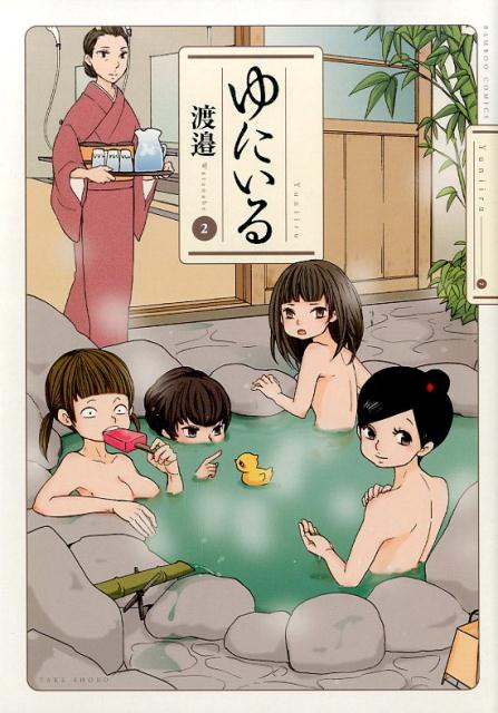 第2巻