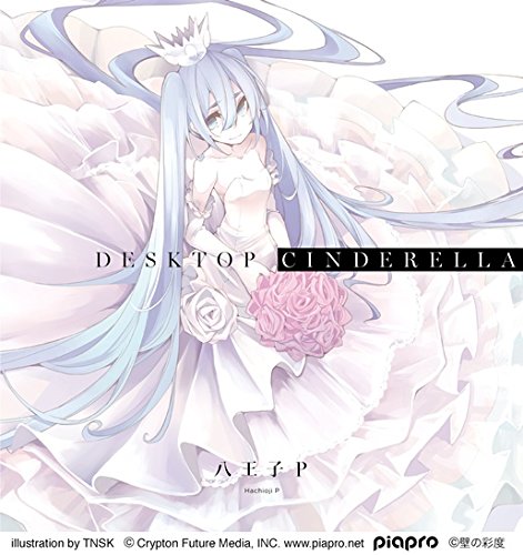 Desktop Cinderella (初回限定盤 CD＋DVD)