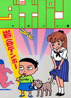 ダボパン