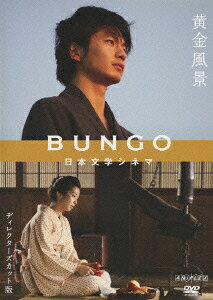 BUNGO ����ʸ�إ��ͥ� �������� �ǥ��쥯���������å���