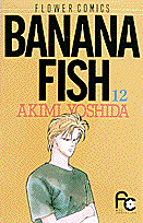 BANANA　FISH（12） （フラワーコミックス） [ 吉田秋生 ]