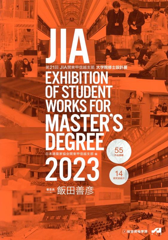 JIA EXHIBITION OF STUDENT WORKS FOR MAST（2023）