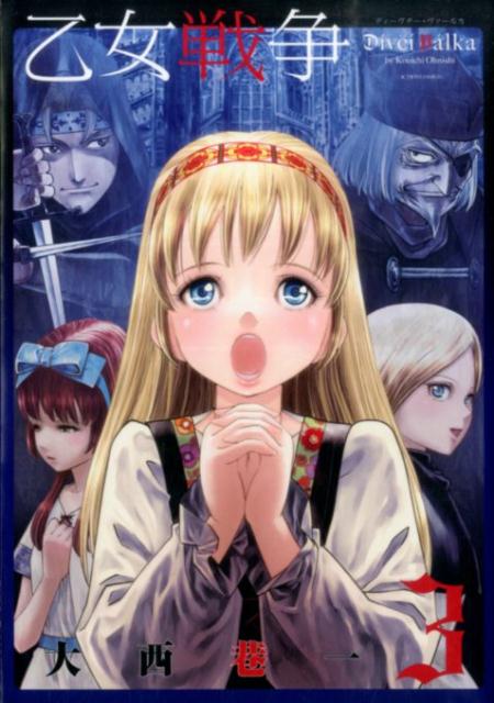 第3巻