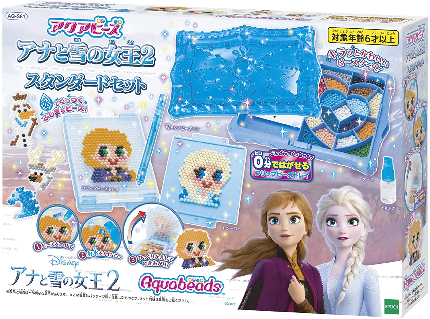 アクアビーズ アナと雪の女王2 スタンダードセット AQ-S81