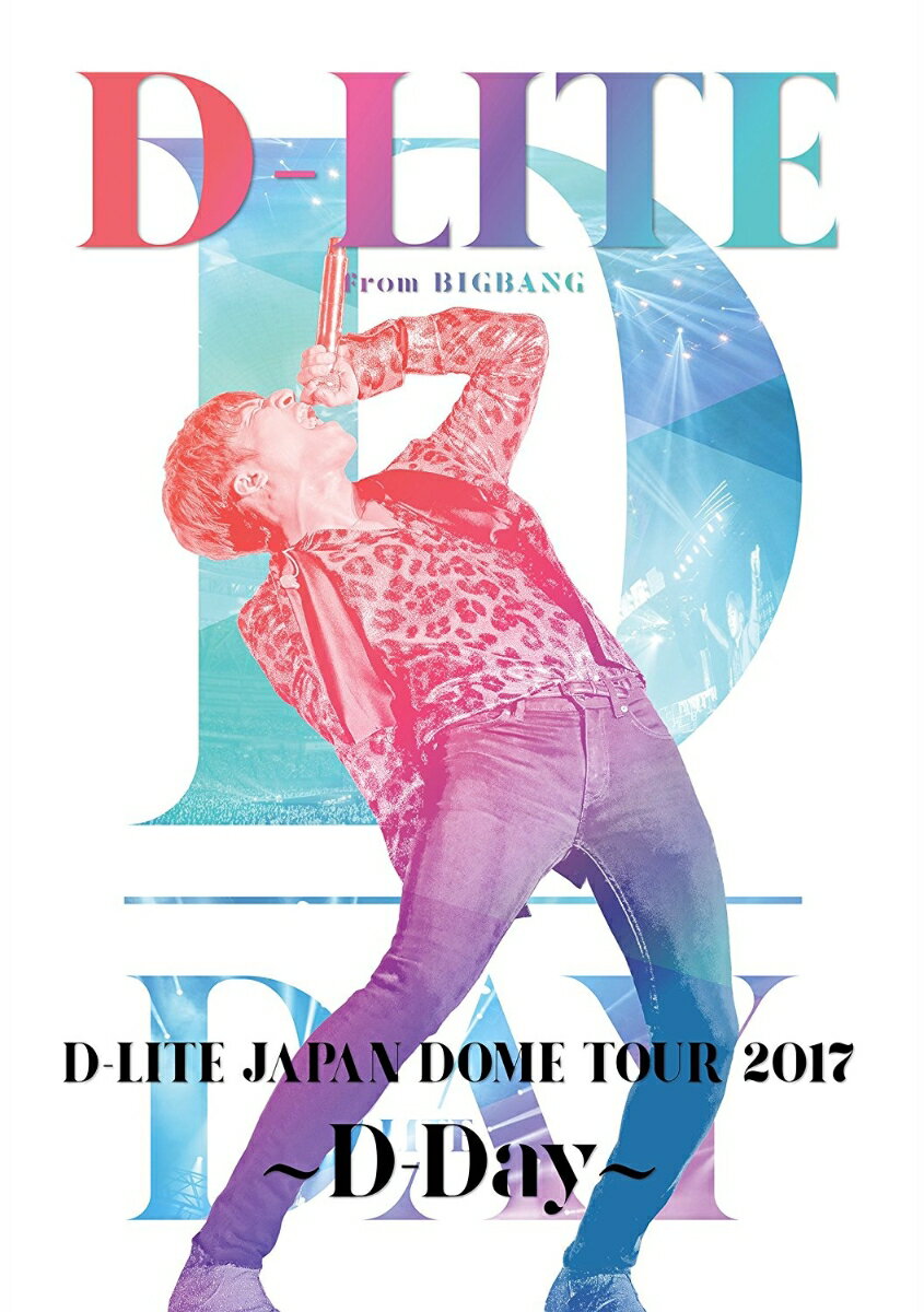 D-LITE JAPAN DOME TOUR 2017 ～D-Day～ 2Blu-ray(スマプラムービー対応) 【Blu-ray】 D-LITE(from BIGBANG)