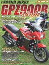 LEGEND　BIKES　Kawasaki　GPZ900R 現代スポーツバイクの原点！